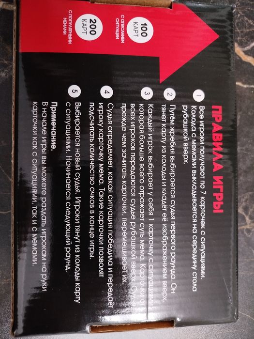 Настольная игра что за мем