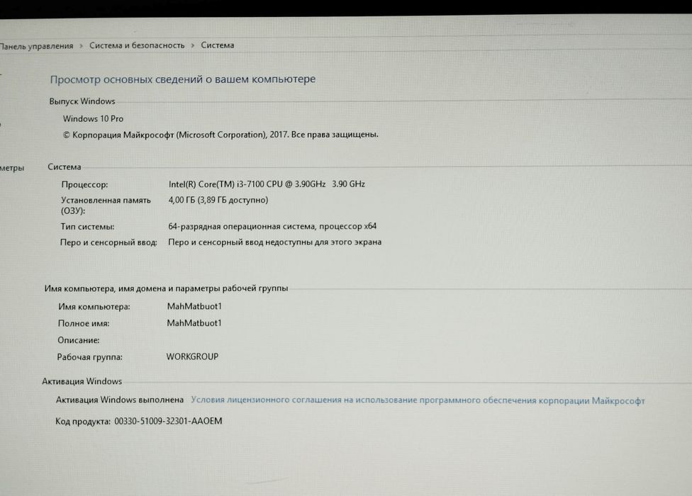 Компьютер Hp на стольный