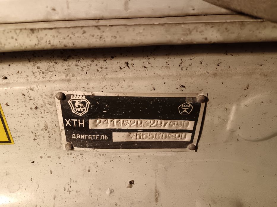 Продам Волгу Газ 2410