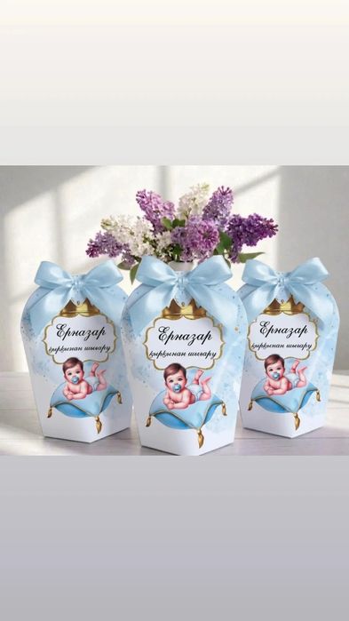 Бонбоньерки  тойбастар