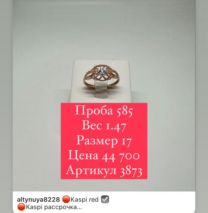 Золотые Кольца 585 пробы