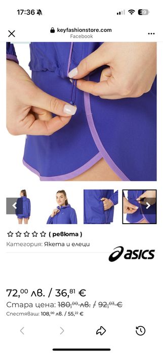 Яке/ветровка ASICS / S