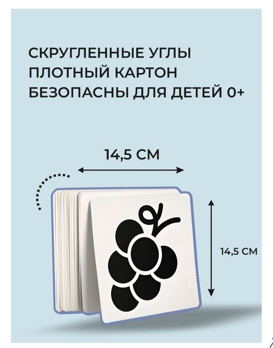 Карточки черно-белые для новорождённых