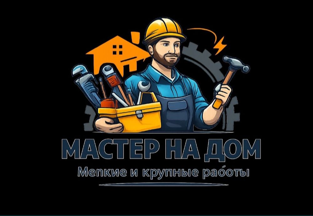 Делаю Малярка, Сантехника, Электрика, Плотник Кафель.
Услуги быстро ,п
