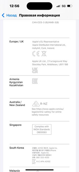 iPhone 15Pro 256Gb EAC