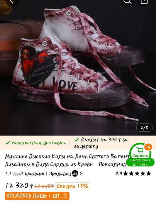 Продам кеды новые.