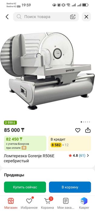 Слайсер ломтерезка