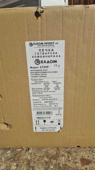 НОВА!!! В ГАРАНЦИЯ - Комбинирана готварска печка