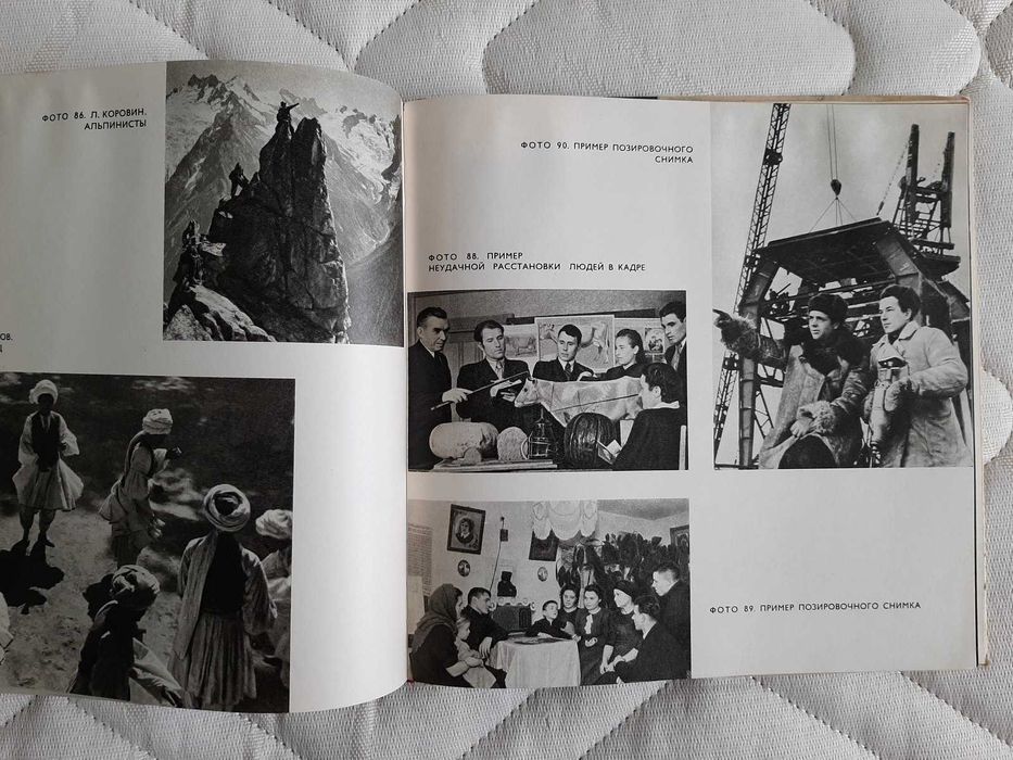 Лидия Дико - Беседи за фотографското майсторство и Фото Композиция