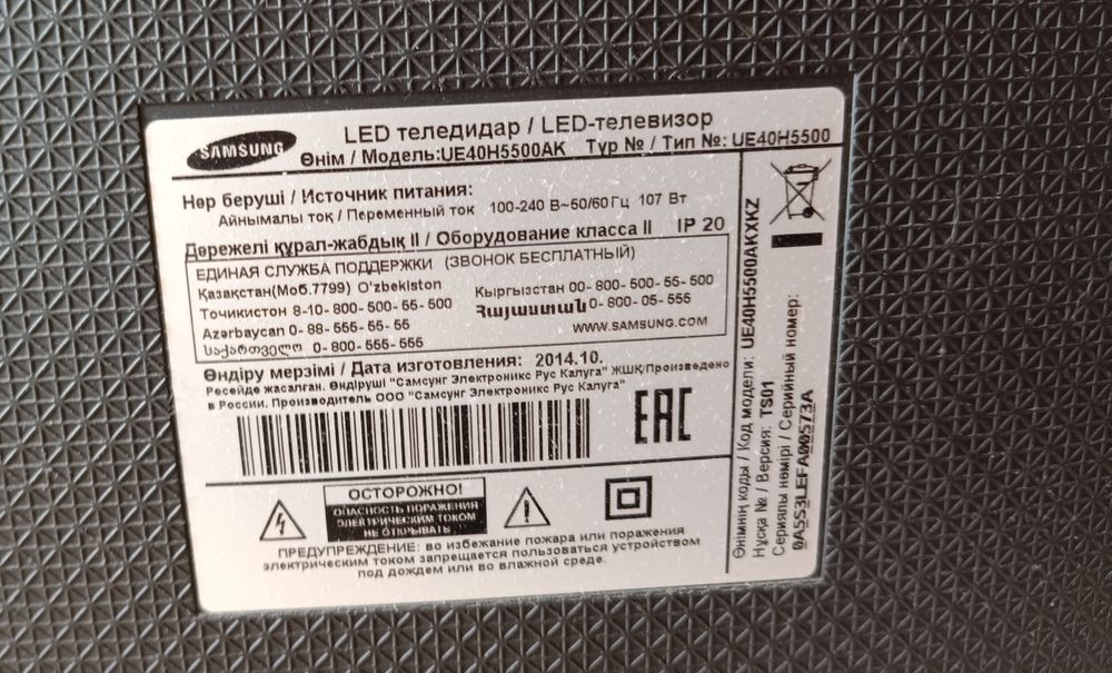 Продам телевизор Samsung