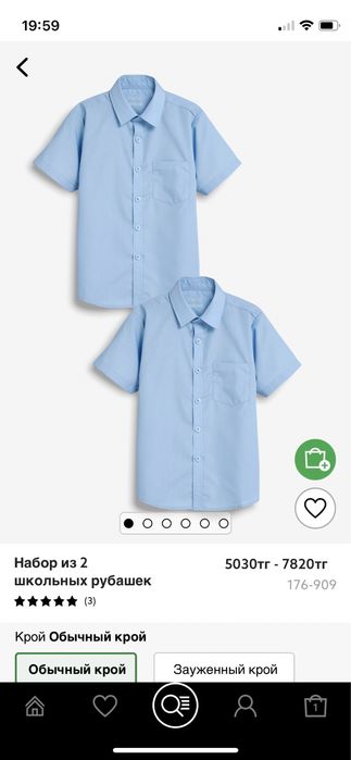 Новые Школьные Рубашки next