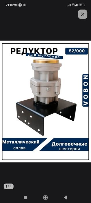 Мотобур редуктор для мотобура