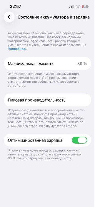 Айфон 185000 тг  128 гб