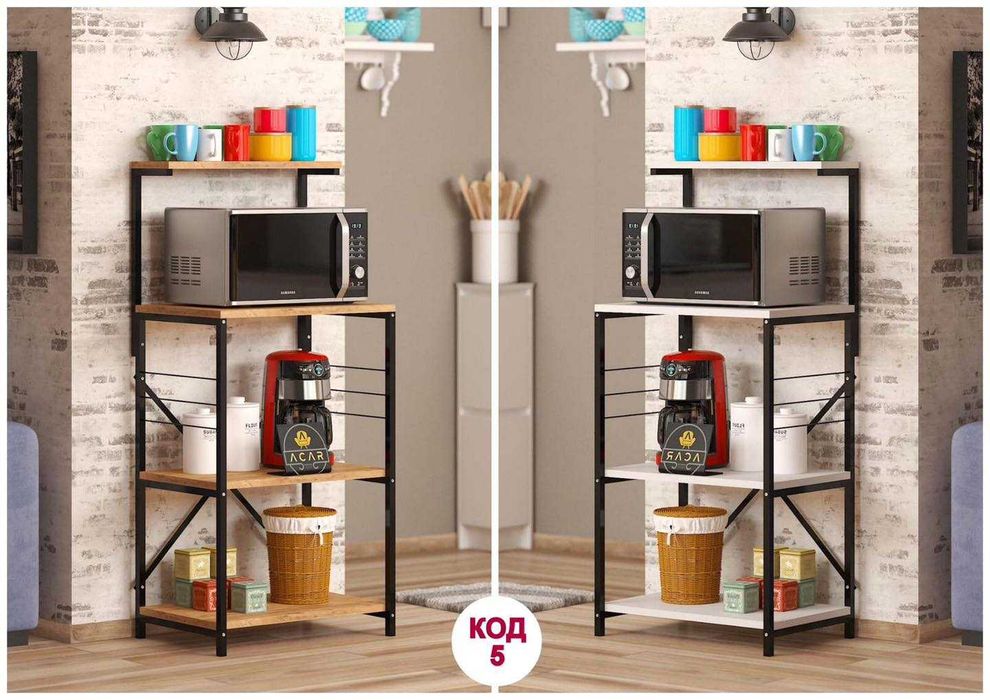 Етажерка с рафтове/цветарник/бюро/стелаж - подходящи за дома и офиса