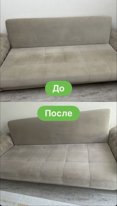 Химчистка мебели | штор