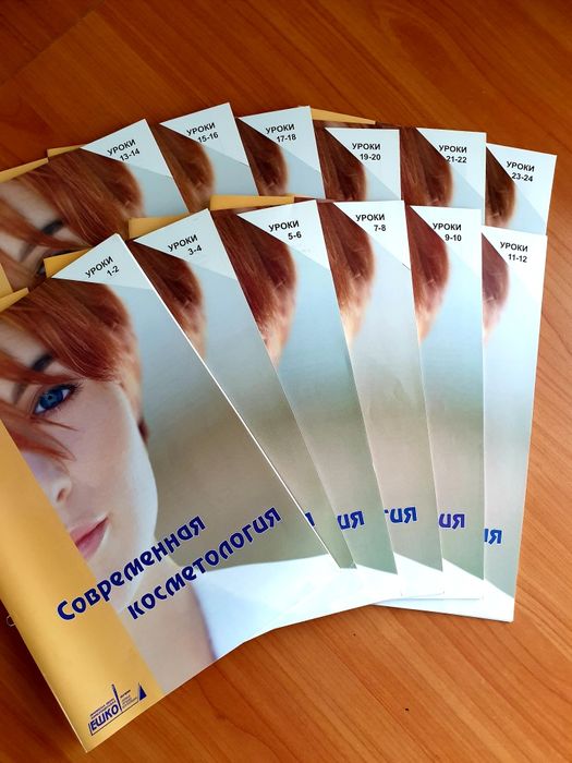 ЕШКО Современная косметология