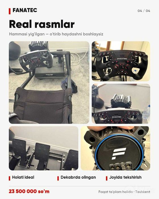 Fanatec готовый сетап для F1