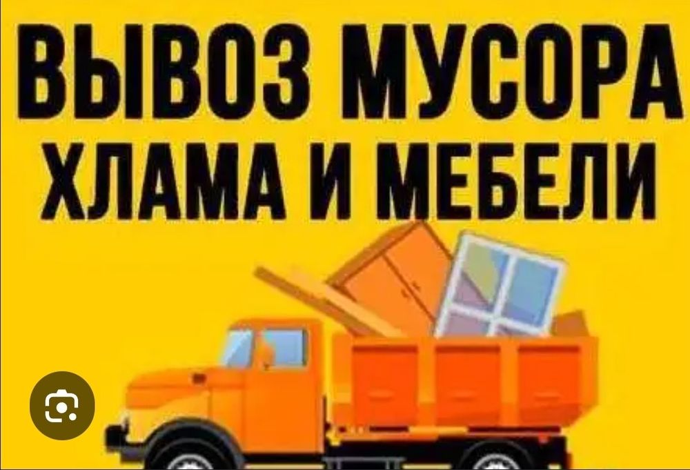 Вывоз мусора Газель