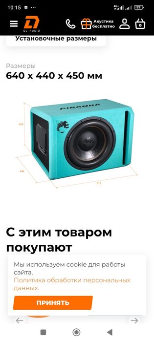 Буфер активный в продаже