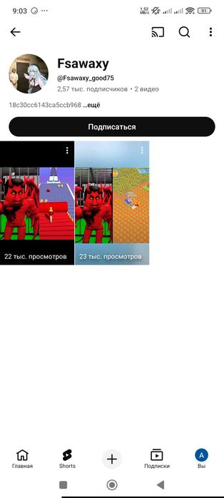 Ютуб канал 2500 подписчик бар