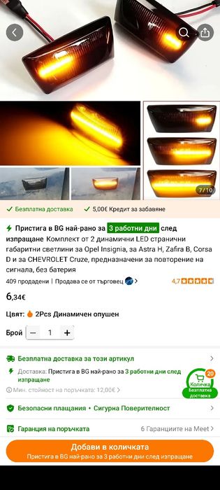 Мигачи за opel  zafira