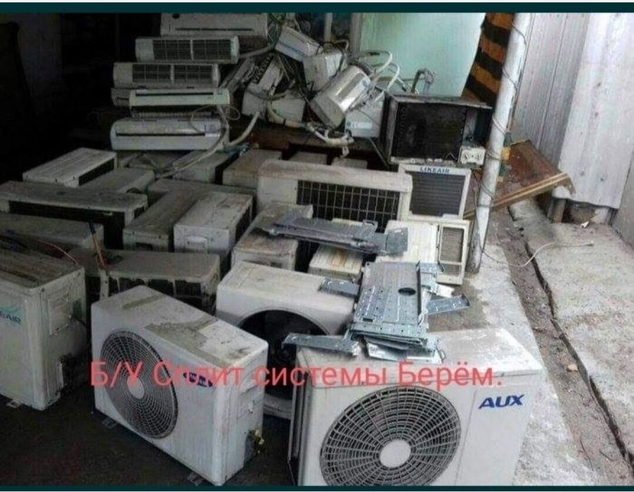 Сплит система, кондиционер.