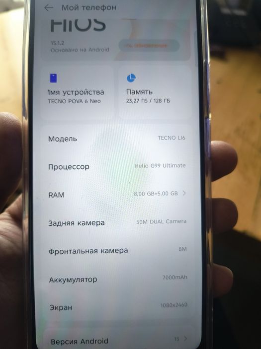 Техно пова 6нео.