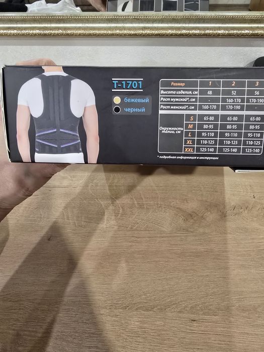 Продам корсет для осанки