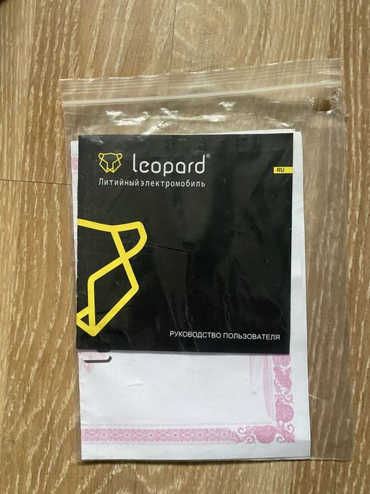 Электровелосипед