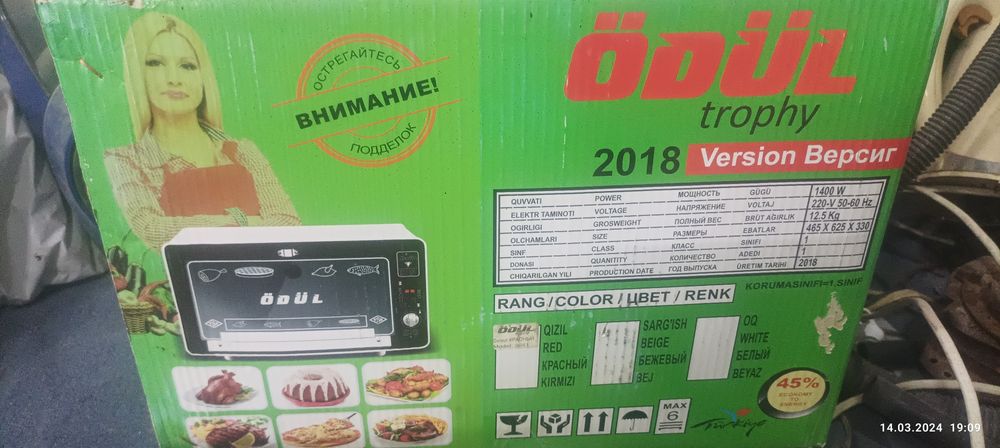 Odul pechka yaxshi xolatda