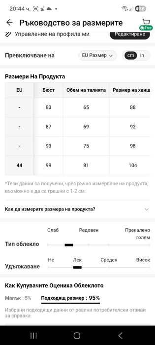Елегантна дамска рокля