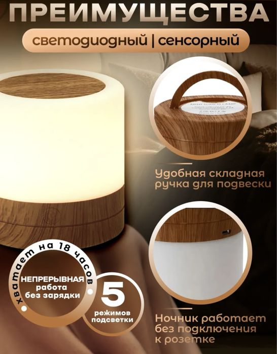 Детский  ночник