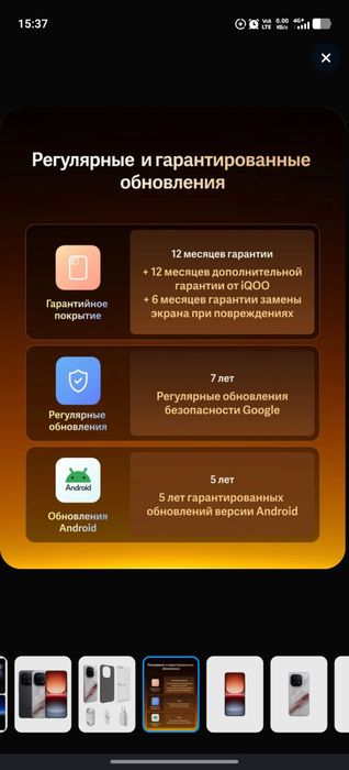 iQOO Смартфон iQOO 15 Ростест (EAC