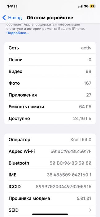 Айфон x White 64gb