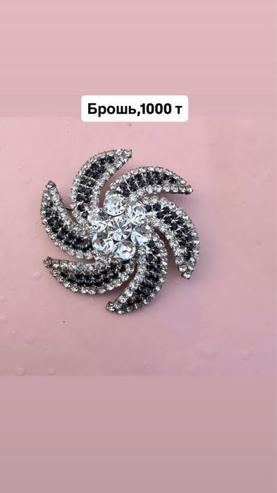 Бижутерия ,очень красивая