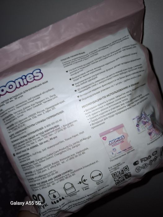 Продам вкладыши для груди.