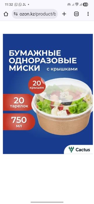 Одноразовые бумажные контейнеры с крышкой- выгодные цены 41т.