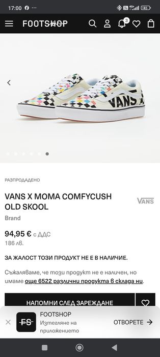 Нови оригинални кецове Vans