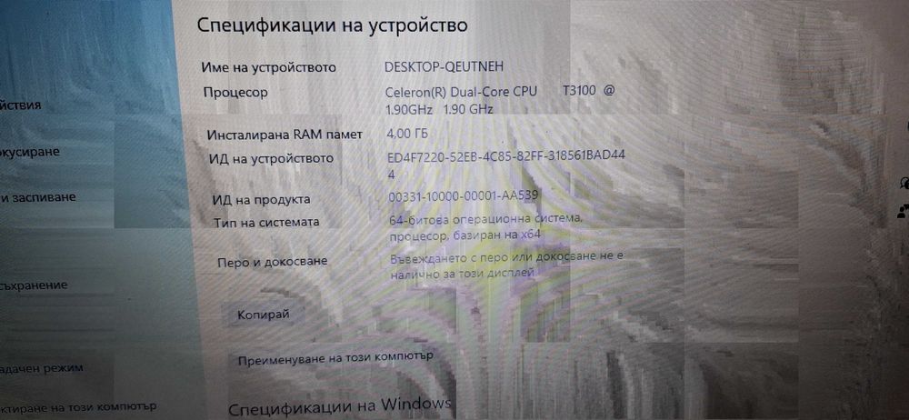 Лаптоп Lenovo G550