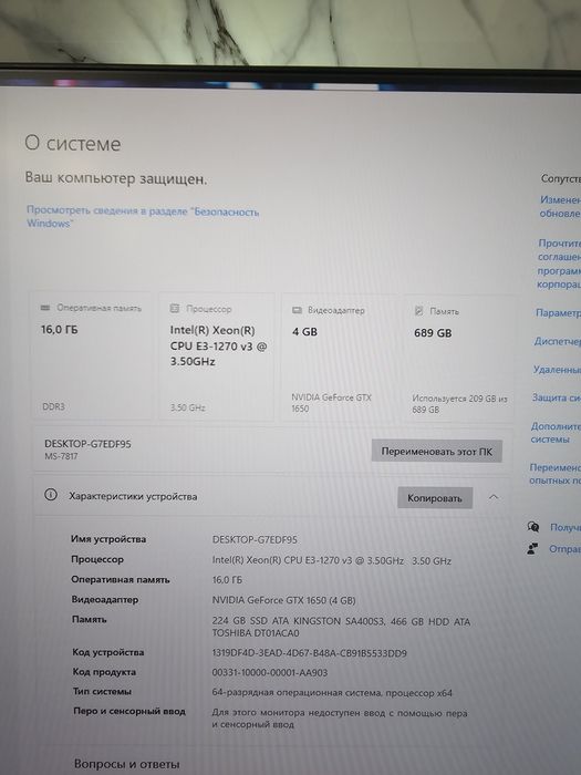 Компьютер в полном комплекте