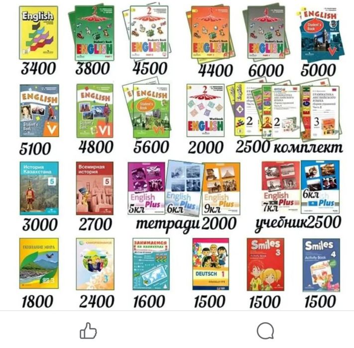 Учебники для Школы.