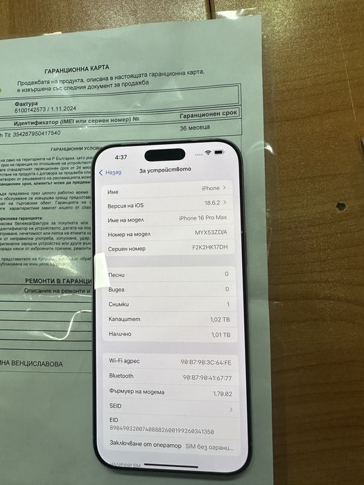 iPhone 16 pro max 1Терабайт