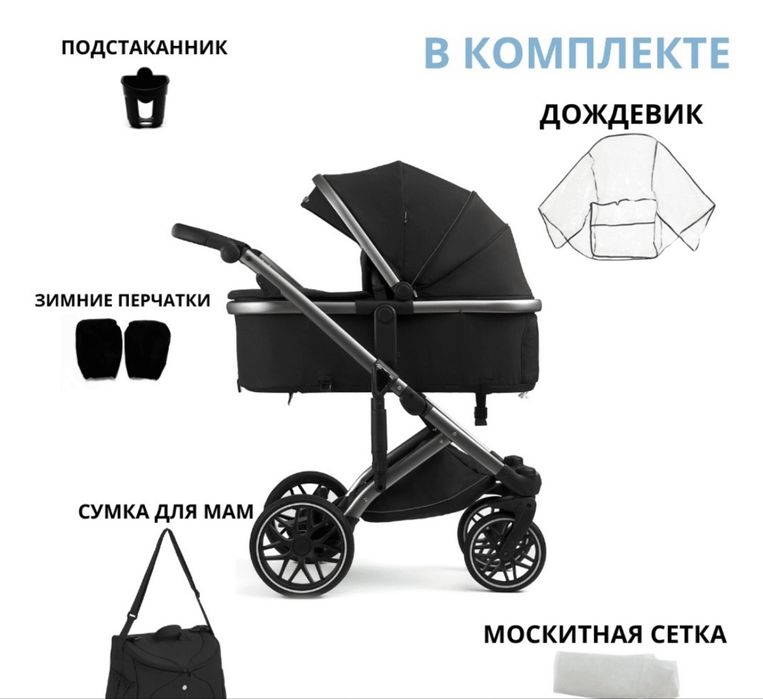 Коляская прогулочная