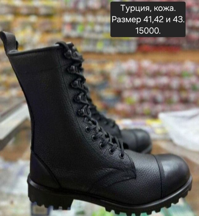 Берцы летние кожа натуралка