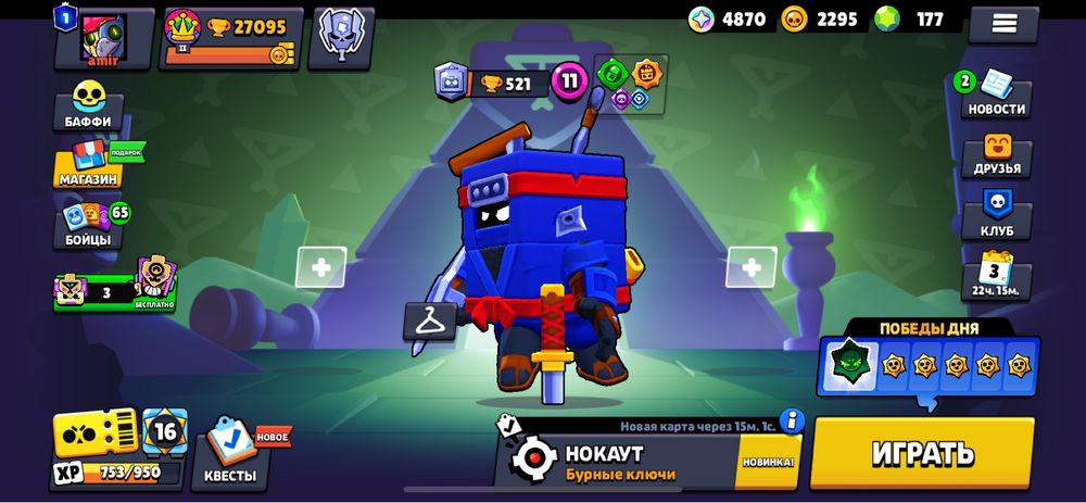 Аккаунт Brawl Stars