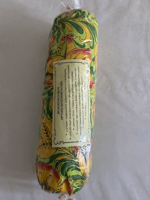 Продам новый валик ортепедический можжевеливый