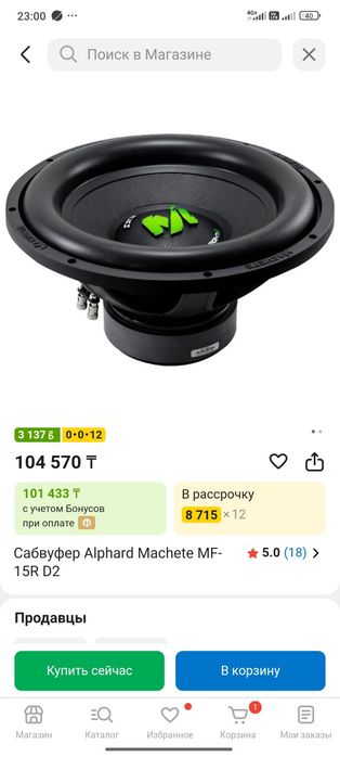 Продам мощный Сабвуфер