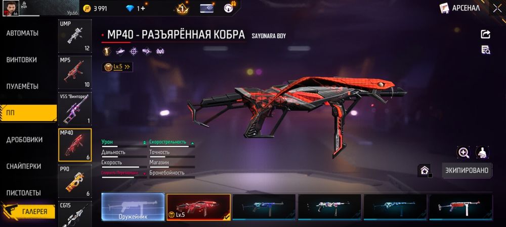 Фф ак сатам олд ак