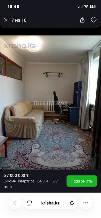 Продам 2-х комнатную квартиру