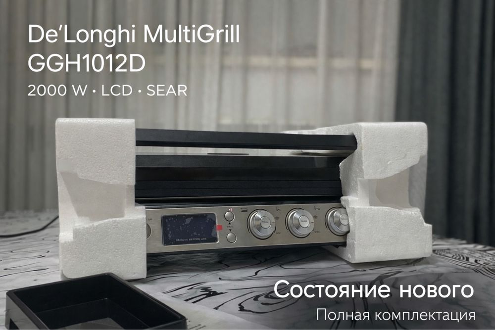 Электрогриль гриль